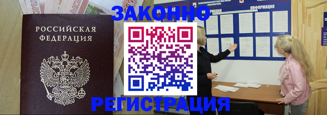 регистрация в Кремёнках