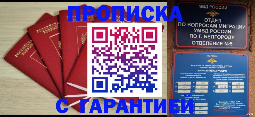 миграционный учет в Кремёнках