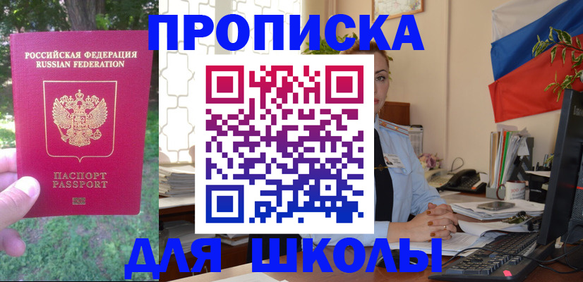 прописка паспорт в Кремёнках
