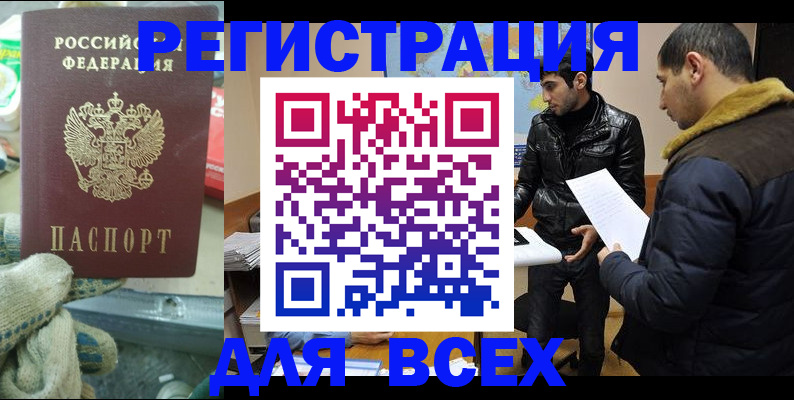 временная регистрация в квартире в Кремёнках